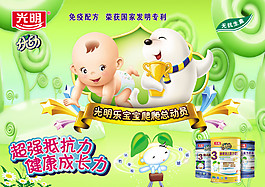 母婴海报  奶粉海报