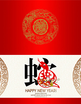 2013蛇年简洁贺卡设计PSD源文件