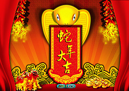 2013蛇年喜庆广告PSD分层素材