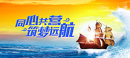 红帆大海