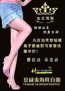 短裙活动