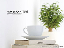 淡雅书香生活PPT模板