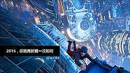 精美励志主题PPT模版