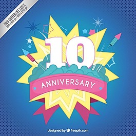 现代第十周年纪念