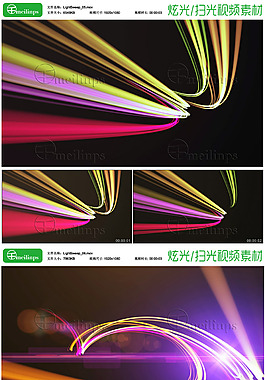 精美缤纷的炫光扫光视频素材5