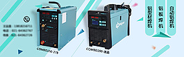 banner 设备  焊接 技术