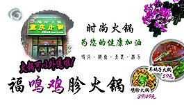 鸡胗火锅名片