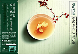 方圆地产楼盘广告