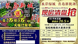 水岸绿城 副本