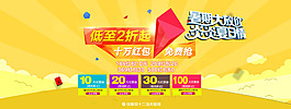 淘宝女包暑假促销海报