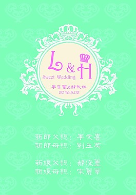 婚礼指示牌