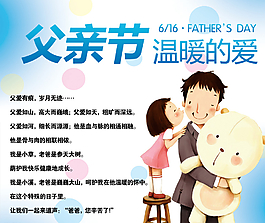 父亲节图片