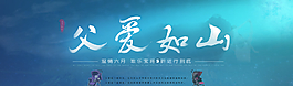 父亲节图片