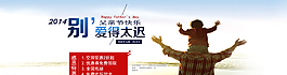 父亲节海报图片