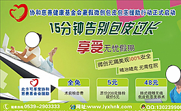 暑假割包皮医疗活动图片