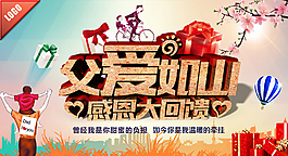 父亲节图片