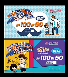 父爱无疆 感恩礼赞图片