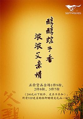 七匹狼图片