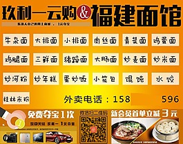 面馆外面扫码立减