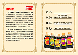 邀请函内页