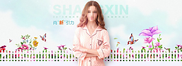 淘宝睡衣家居服源文件