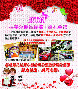 婚礼定制