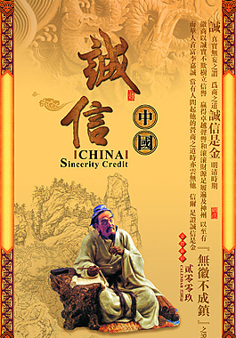 古典包装设计中国传统文化海报