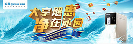 沁园净水器
