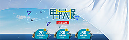年中大促限时包邮