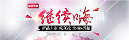618年中大促返场继续