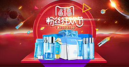 粉丝狂欢节狂欢活动