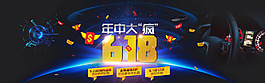 618年中大促疯狂促销
