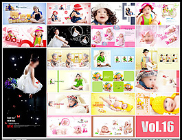 2012年影楼儿童模板杂锦集Vol.16