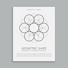 几何圆形的海报