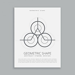 几何抽象的海报
