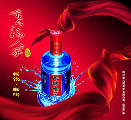 六福人家烧酒 海报广告设计素材