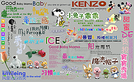 儿童相册模板适用文字等素材V.09
