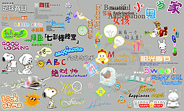 儿童相册模板适用文字等素材V.01
