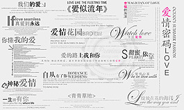 影楼婚纱写真模板适用装饰文字模板