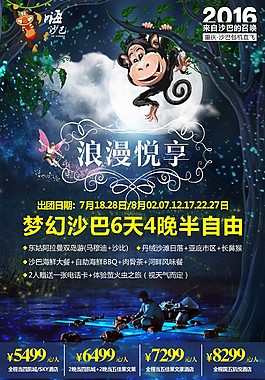 沙巴旅游-沙巴半自由行
