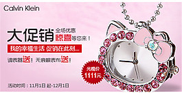 水钻怀表海报
