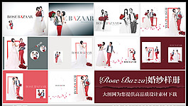 {Rose Bazza}婚纱样册