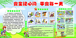 安全psd源文件