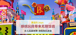 儿童玩具海报图