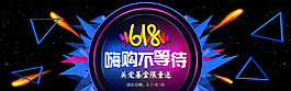 618活动年中大促