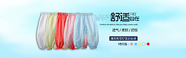 女裤 夏季 新款淘宝高清海报psd下载
