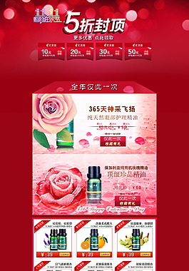 保健品 促销 淘宝高清海报psd下载