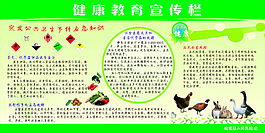 突发公共卫生事件