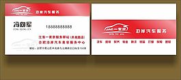 JAC一家亲泊岸汽车服务中心名片