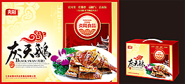 天鹅肉食品包装psd分层素材